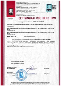Сертификат Метаторг2м.jpg