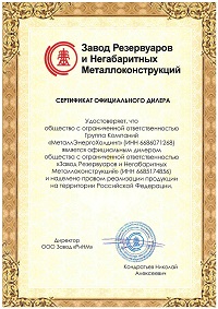 Метаторг Сертификат1м.jpg