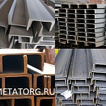 Швеллер вес 1 метра