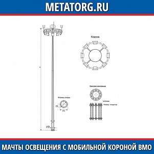 Мачты освещения с мобильной короной ВМО-16-В
