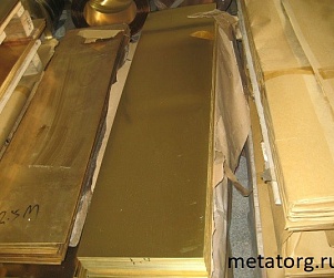 Плита латунная