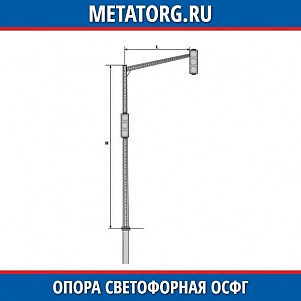 Опора светофорная ОСФГ-4