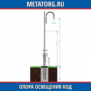 Декоративная опора освещения "КОД-2" - 4,2