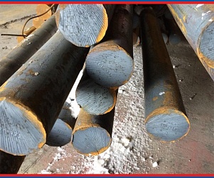 Круг 45ХГСНМА