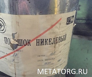 Порошок никелевый