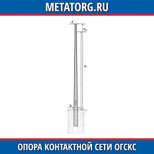 Опора контактной сети ОГСКС-0,7-10