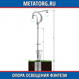 Декоративная опора освещения "Фэнтези" - 4,8