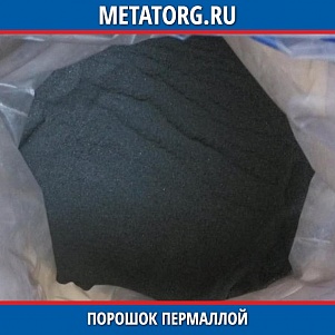 Порошок пермаллой ПР-80Н12М
