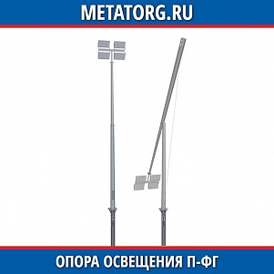Опора освещения П-ФГ-10-к-ц
