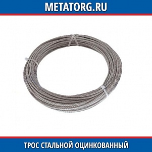Трос стальной оцинкованный 10 мм