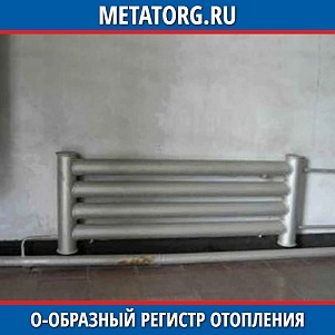 O-образный регистр отопления Ст3 108x3,5 мм