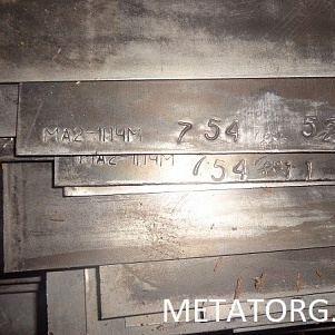 Плита магниевая 20 мм МА2-1ПЧ ГОСТ 21990-76