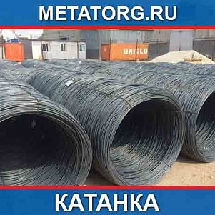 Катанка стальная 12 мм