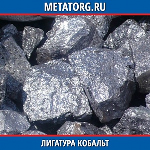 Лигатура кобальт COMN ГОСТ 25278.5-82