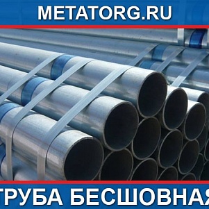 Труба 32х4,0 ГОСТ 8734-75 ст.20